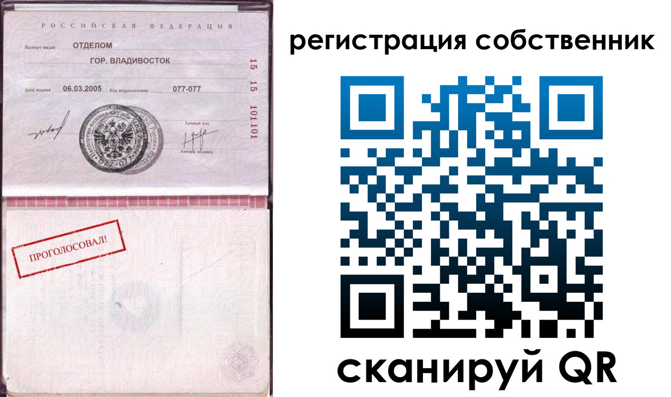 временная регистрация госуслуги в Новом Уренгое