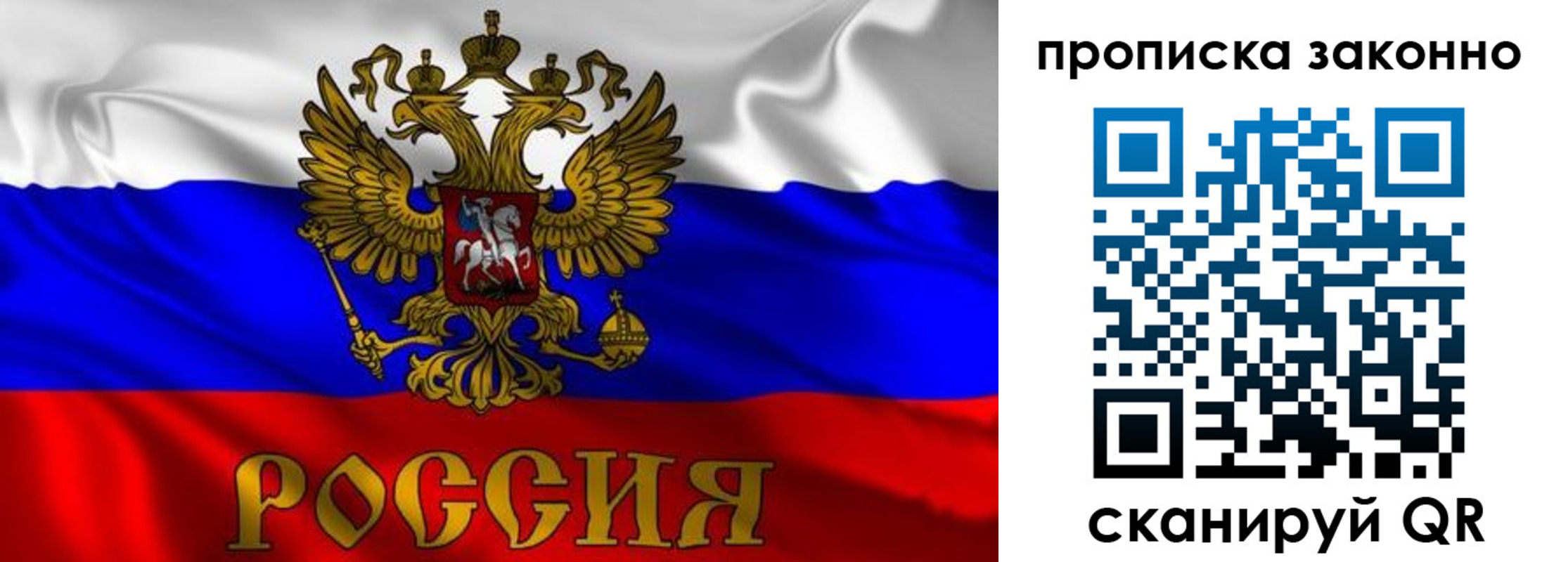 прописка паспорт в Новом Уренгое