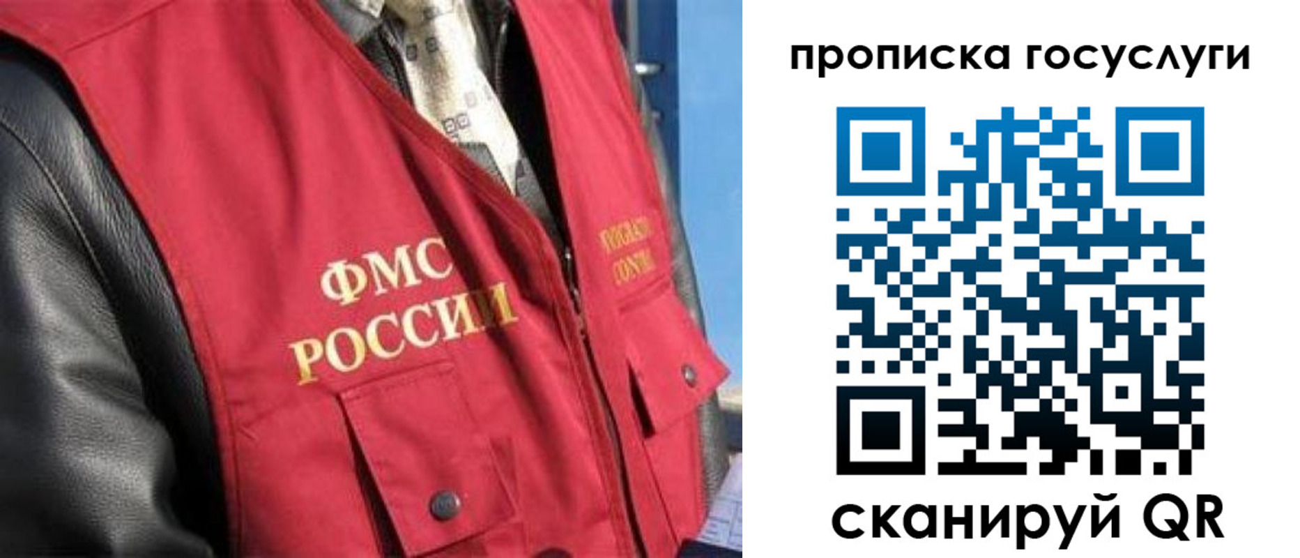 временная регистрация госуслуги в Новом Уренгое