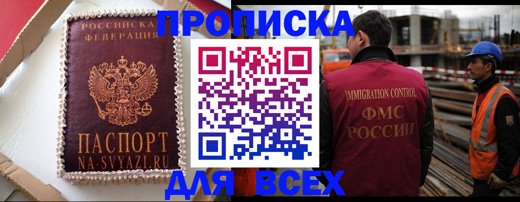 регистрация в Новом Уренгое