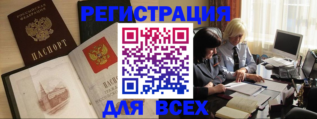 временная регистрация законно в Новом Уренгое