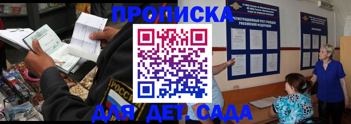 временная регистрация надежно в Новом Уренгое