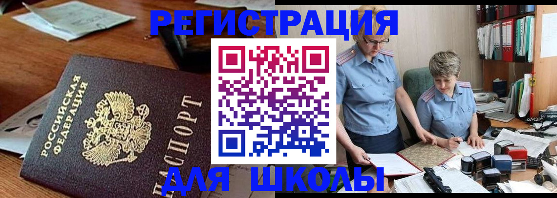 временная регистрация в квартире в Новом Уренгое