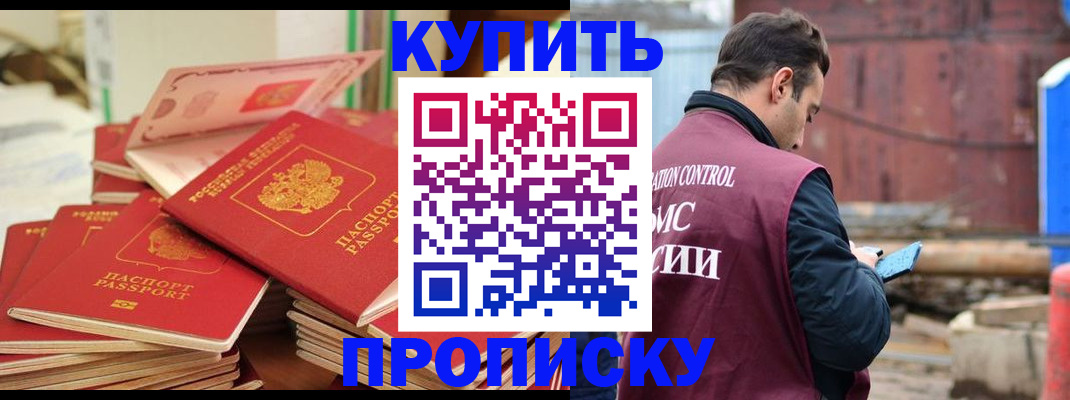 пропишу в квартире в Новом Уренгое