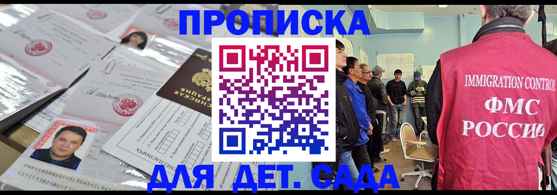 прописка в квартире в Новом Уренгое