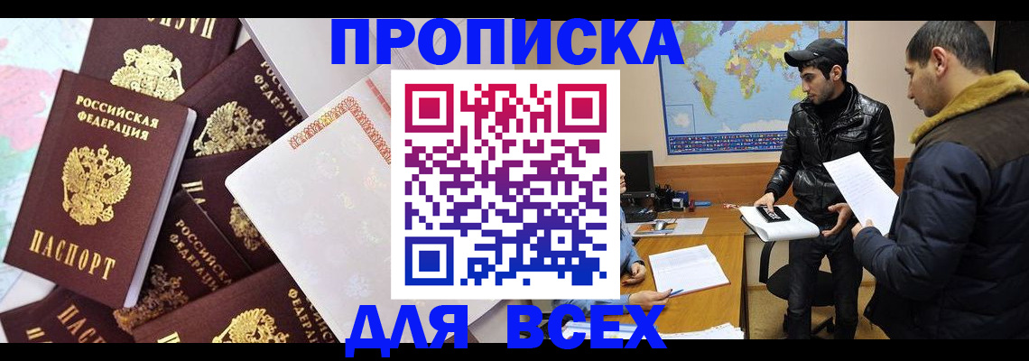 прописка для школы в Новом Уренгое
