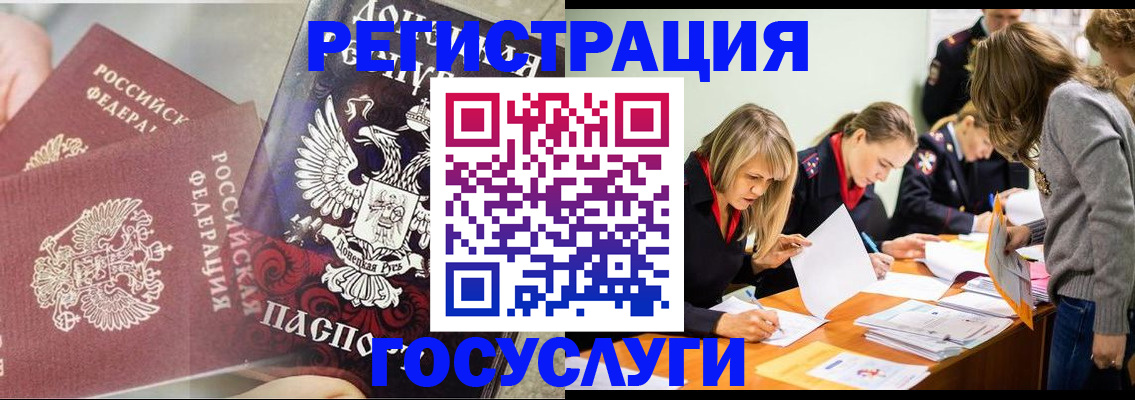 временная регистрация недорого в Новом Уренгое