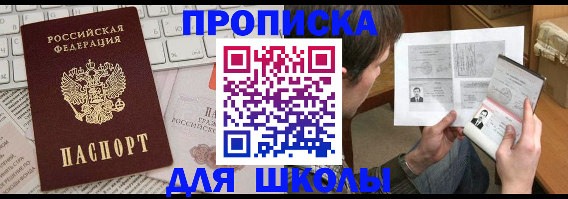 регистрация для дет. сада в Новом Уренгое